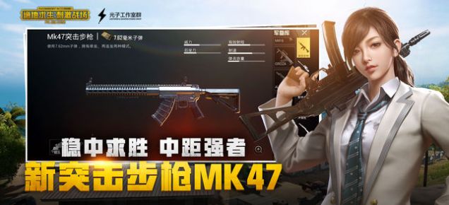 pubg爱坤直装