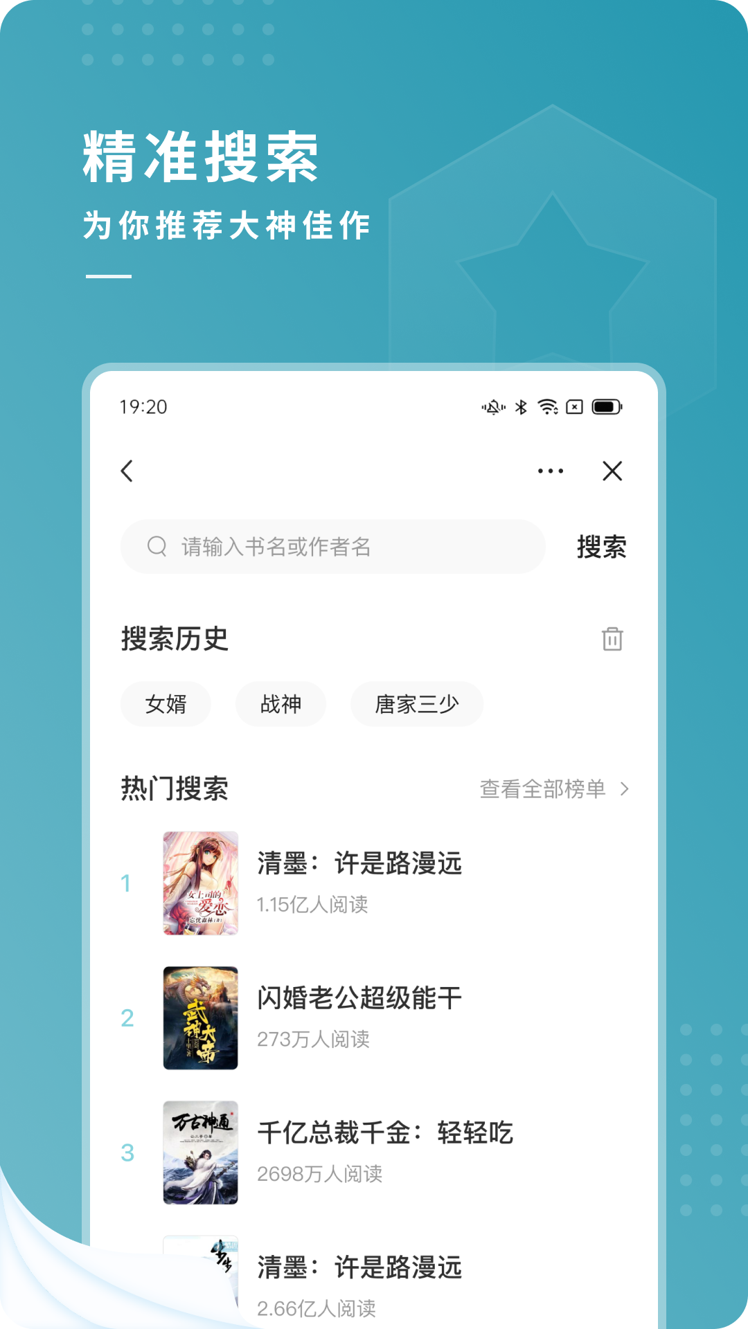 常翻小说APP官方版图片1