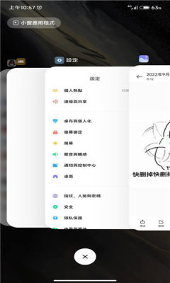 安卓仿ios堆叠软件下载最新版（System launcher）图片1