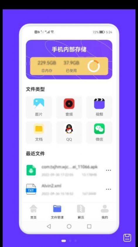 面对面文件传输APP最新版图片1