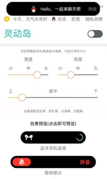 Smart Edge灵动岛主题APP最新版图片1