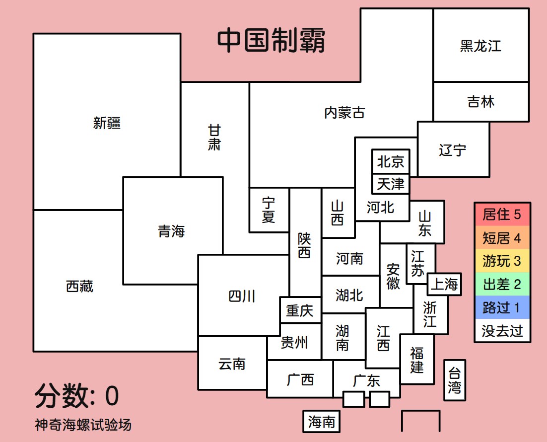 神奇海螺试验场中国制霸生成器中文版图片1