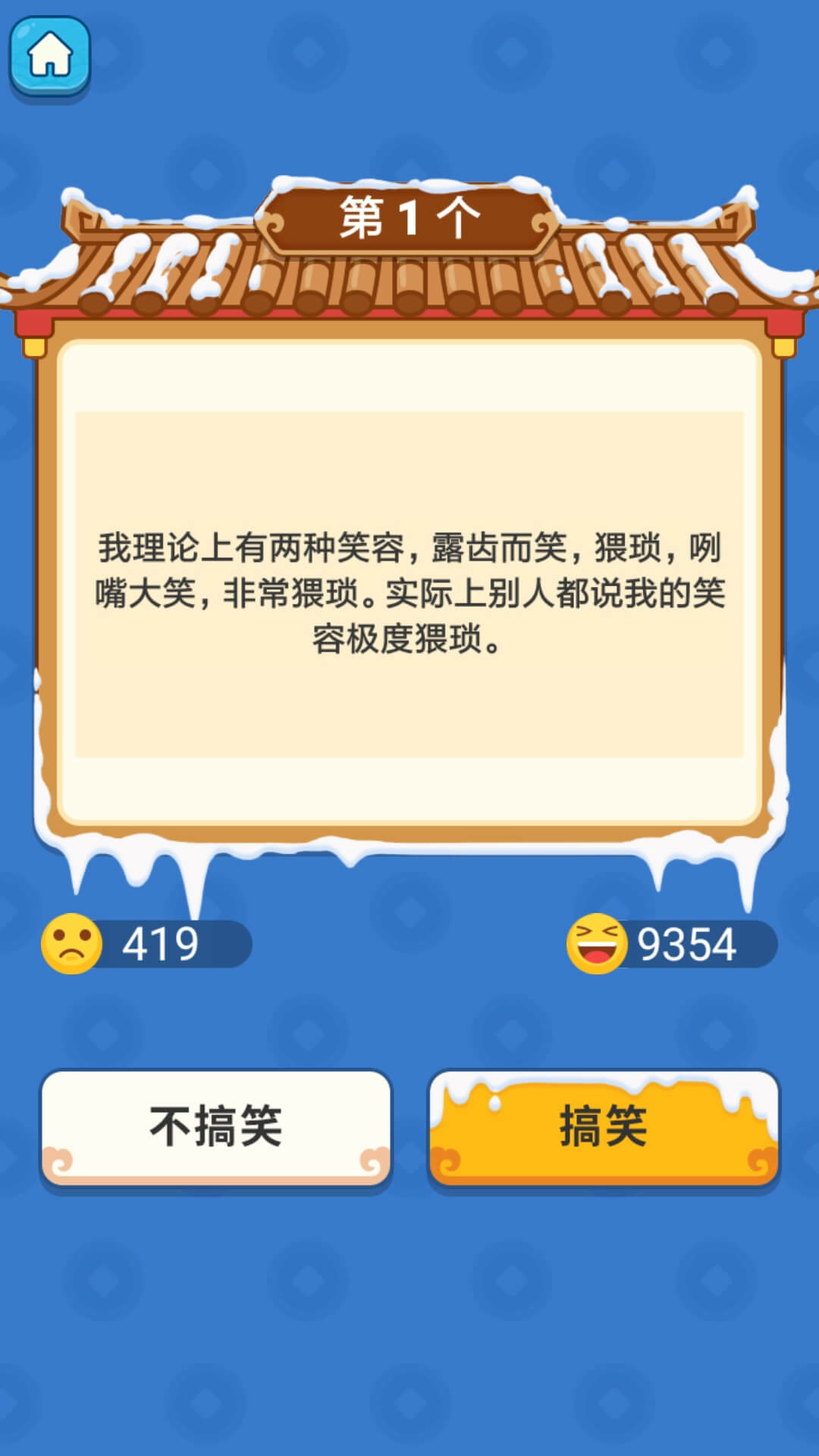 答题乐翻天APP官方版图片1