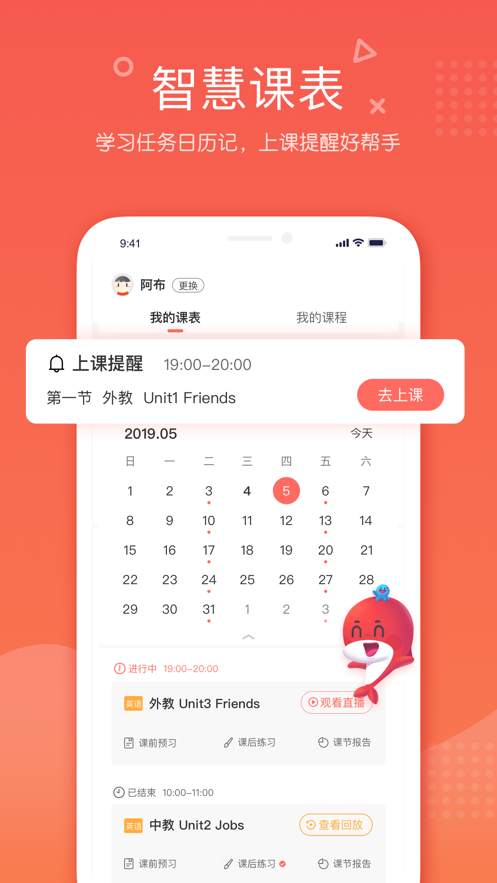 一起学网校app下载免费课程最新版图片1