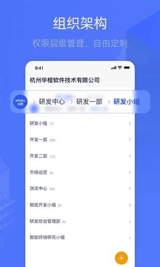 乐橙含光APP官方版客户端图片1