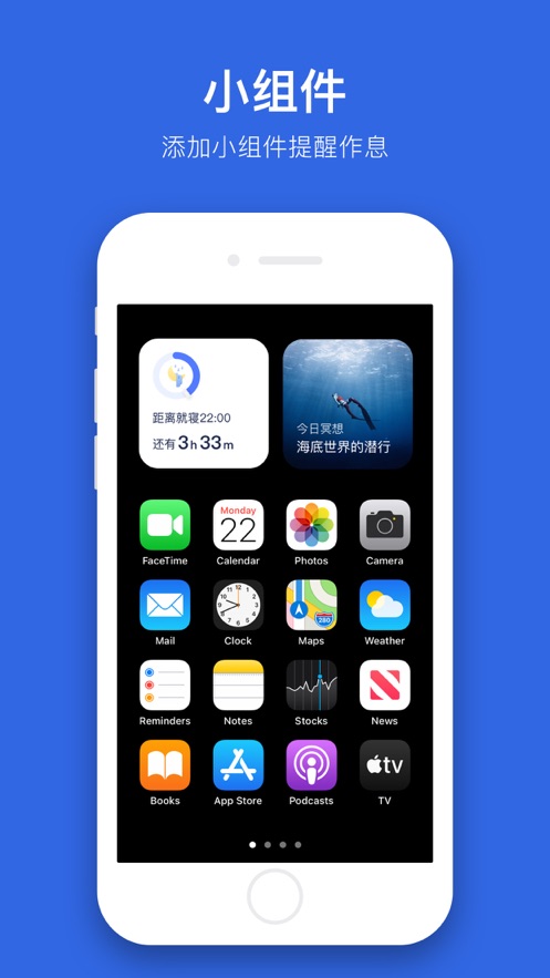 蜗牛睡眠检测APP下载安装最新版图片1