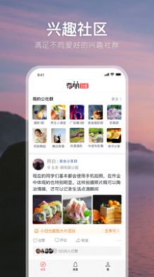 有朋公社app最新版图片1