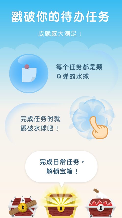 WaterDo 水球清单APP最新免费版图片2