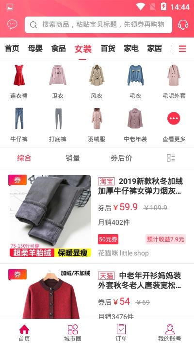 幸福荣成APP手机客户端下载图片1