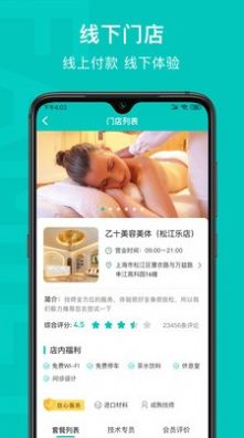 乙十睡眠App安卓版图片1