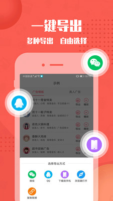 配音神器app下载安装免费版2021图片1