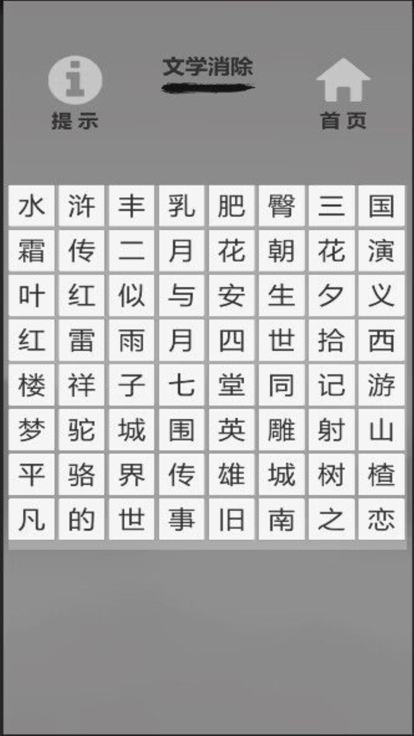 文字的力量