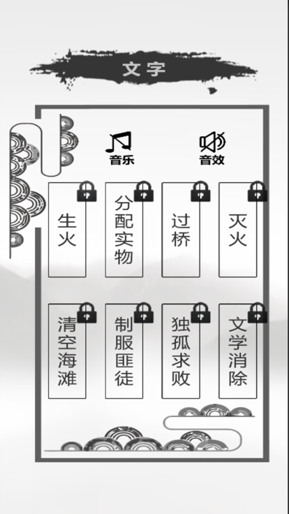 文字的力量