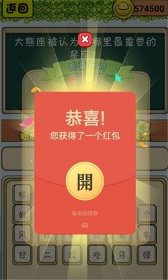 疯狂答题红包版下载安装图片1