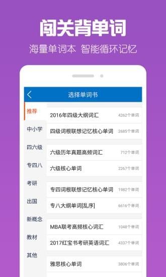 可可英语app官方下载图片1