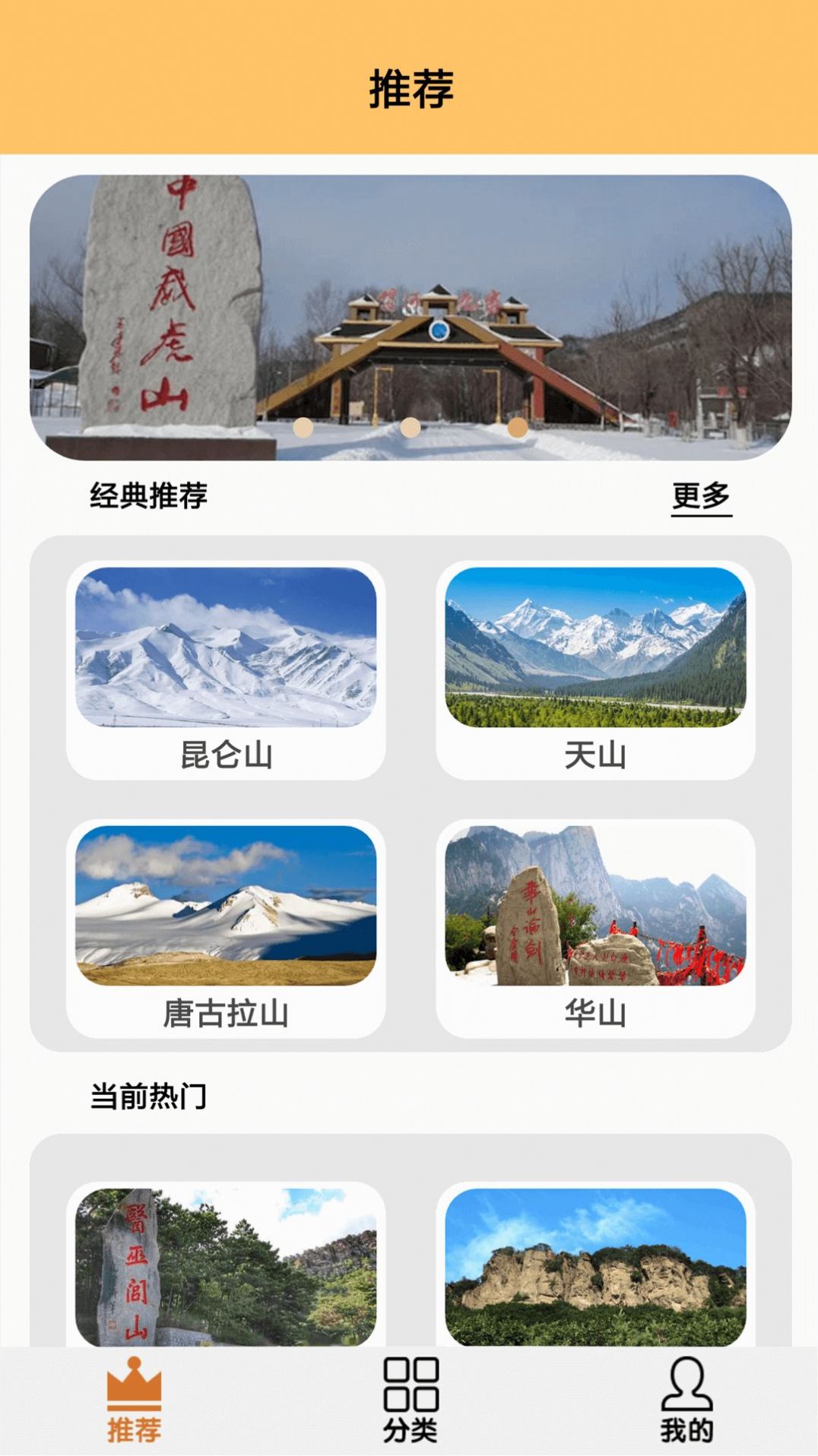 九洲仙山