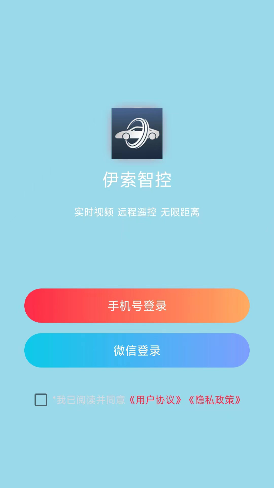 伊索智控手机控车