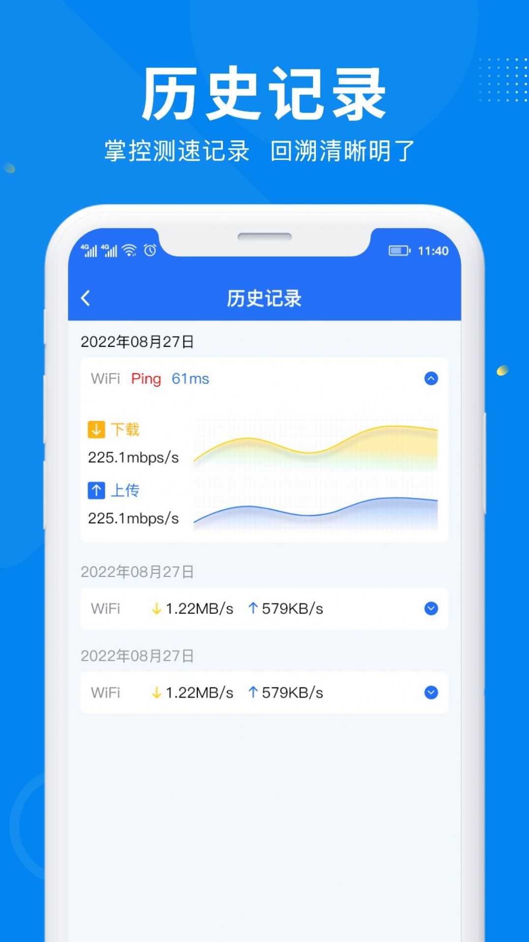 WiFi万能信号