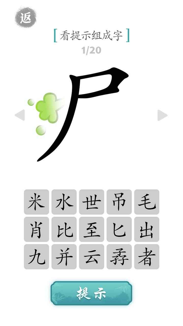 文字对战