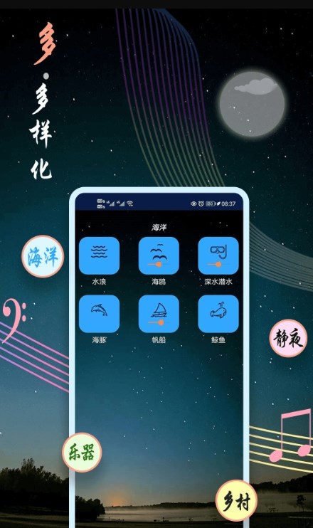 睡眠音乐