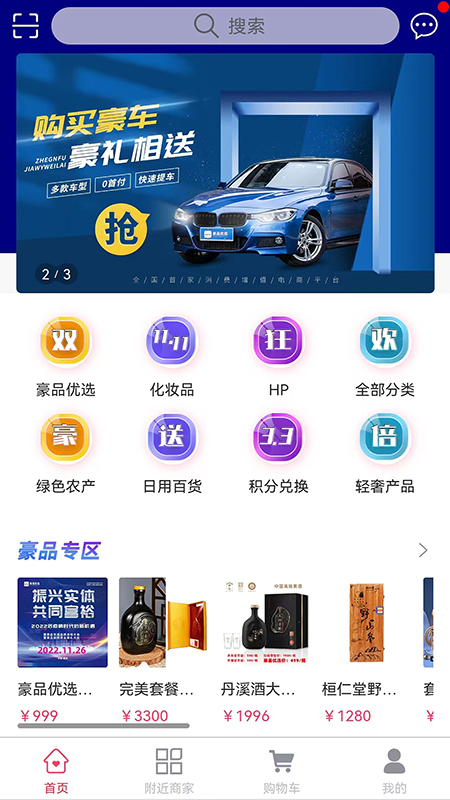 义乌豪品优选