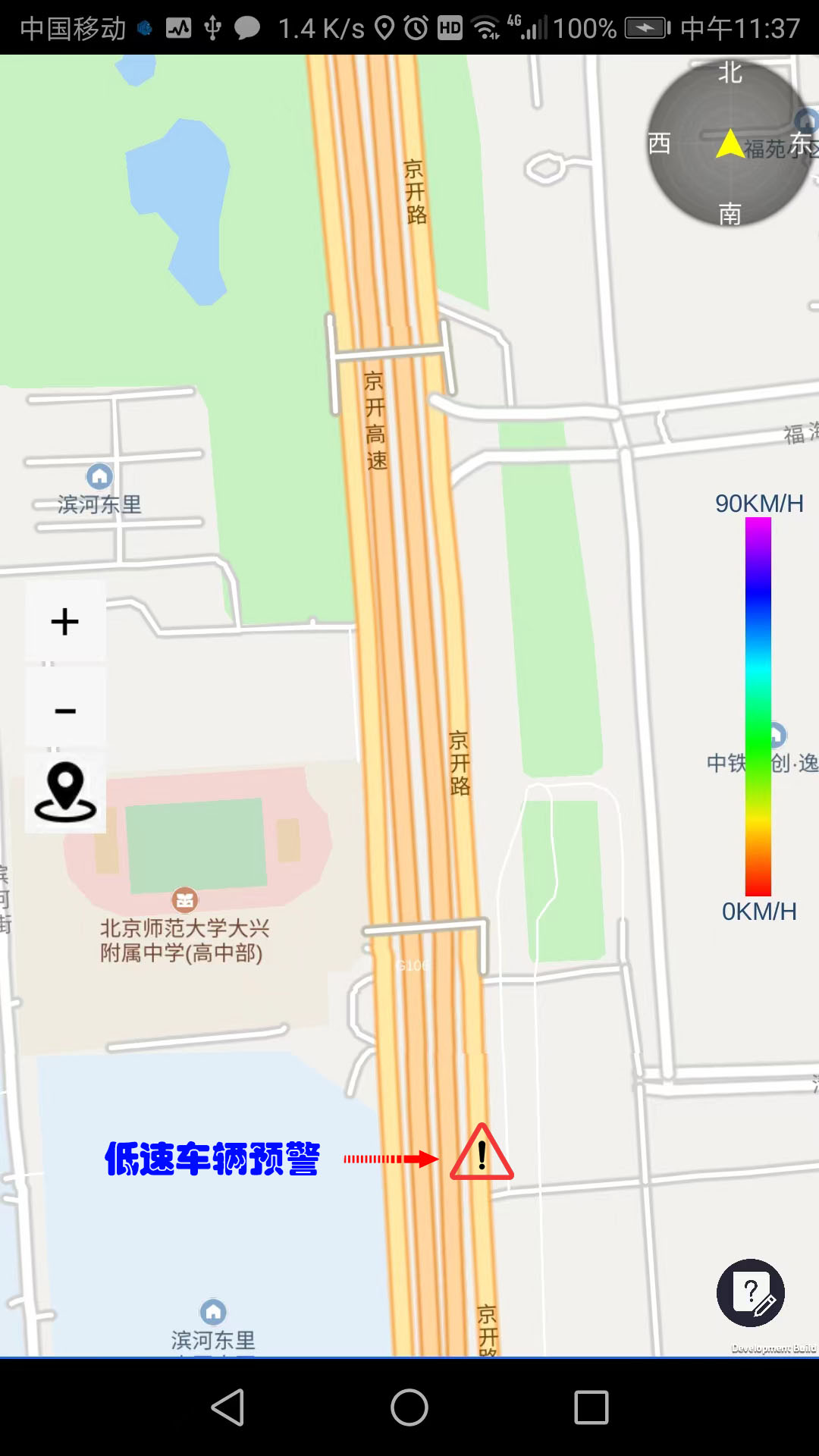 路眼实时交通导航