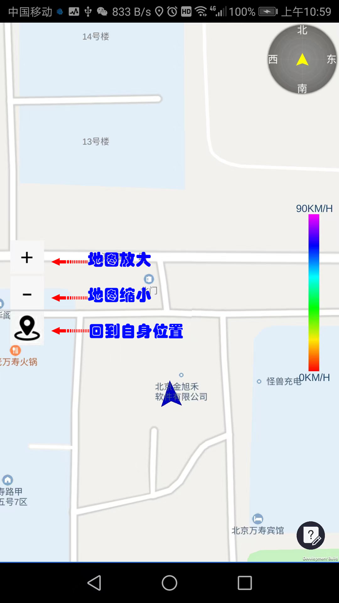 路眼实时交通导航