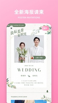 婚礼时光