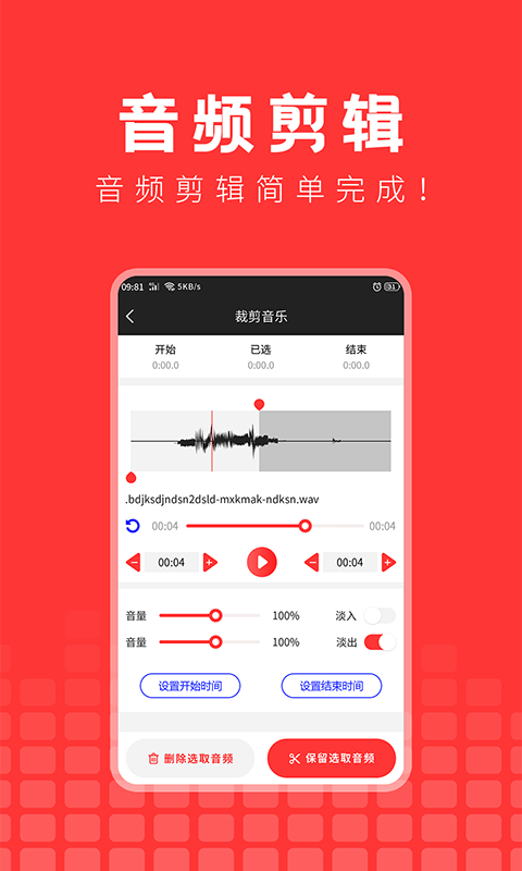 手机游戏音乐提取