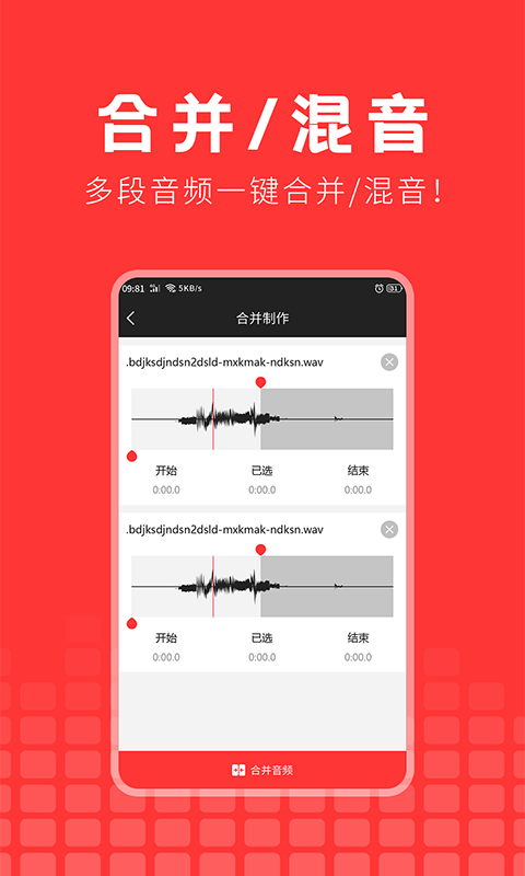 手机游戏音乐提取