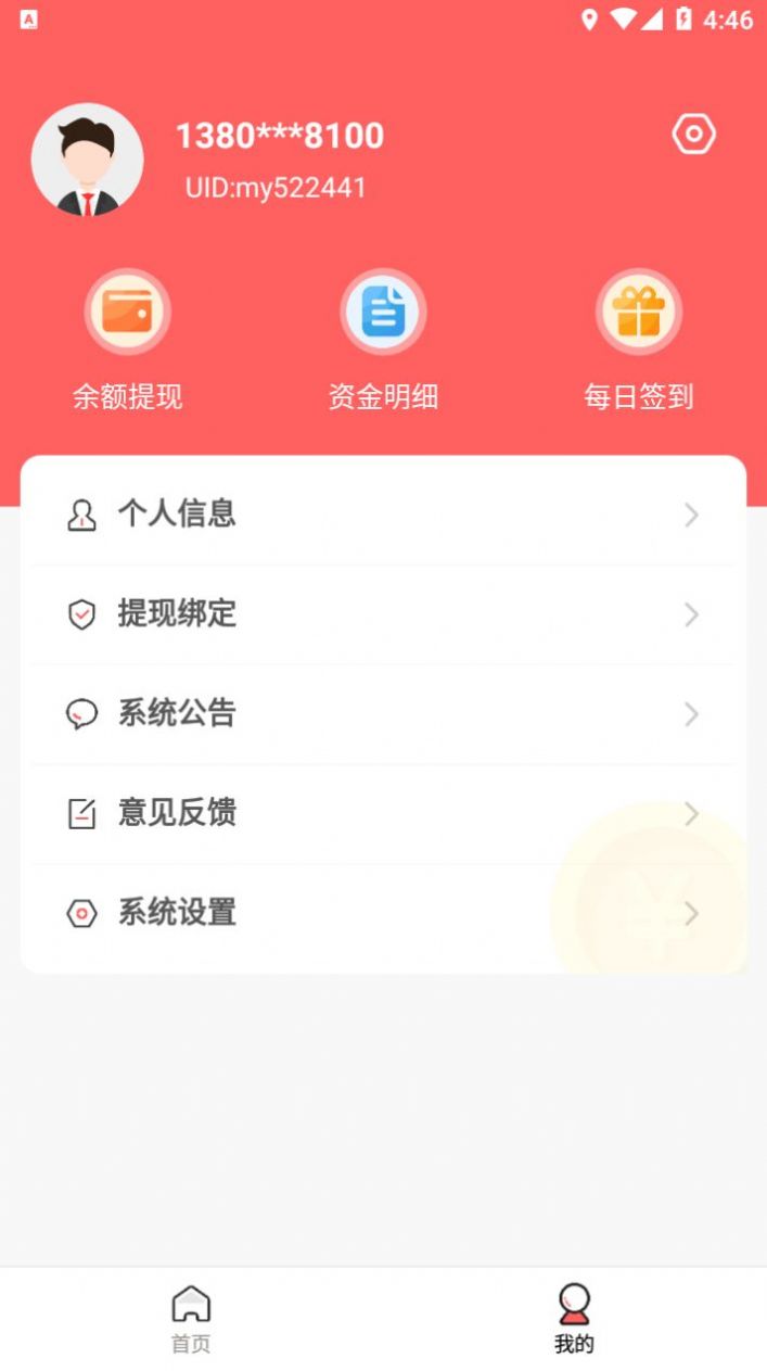 西果刷刷乐