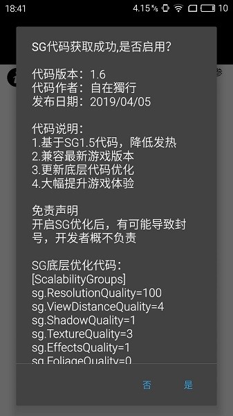 pubgtoolplus画质修改器