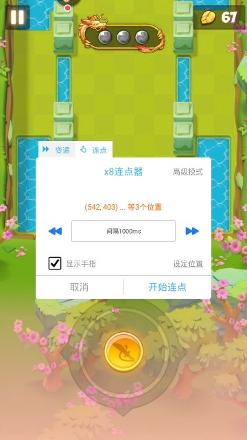 x8沙箱