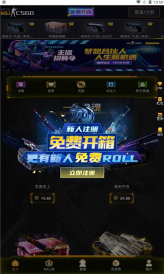 mucsgo开箱平台