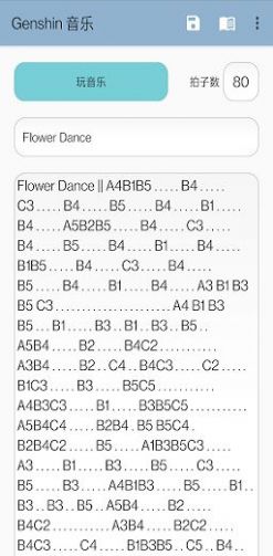 原神弹琴模拟器5.0.2版