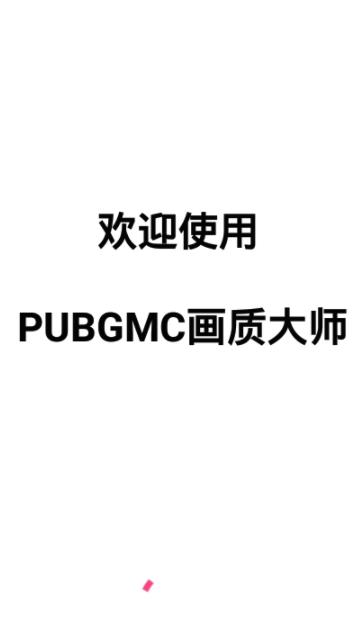 PUBGMC