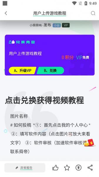 舜舜游戏盒