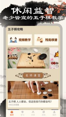 黑白五子棋