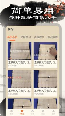 黑白五子棋