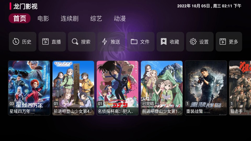 龙门影视2023最新版