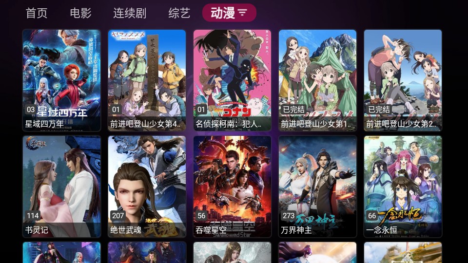 龙门影视2023最新版