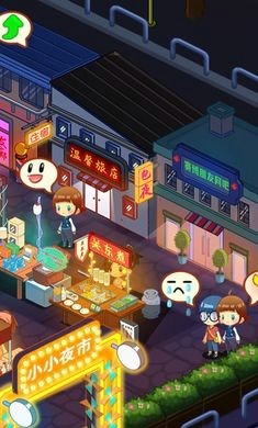 夜市模拟器