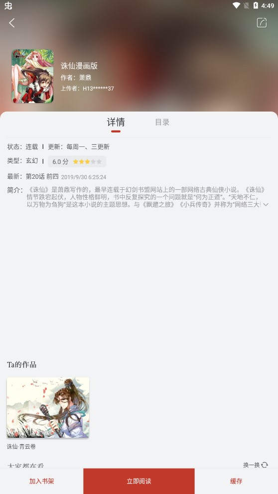 追漫大师下拉式版