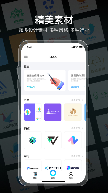 logo设计软件免费