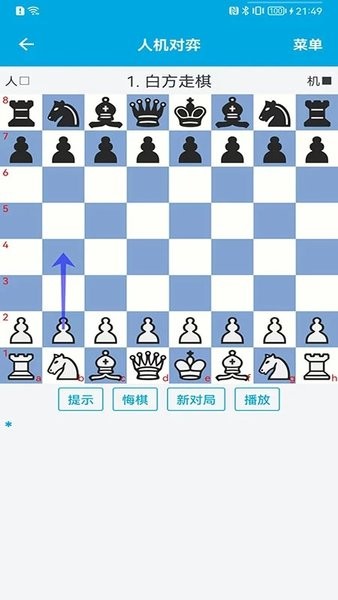 国际象棋教学