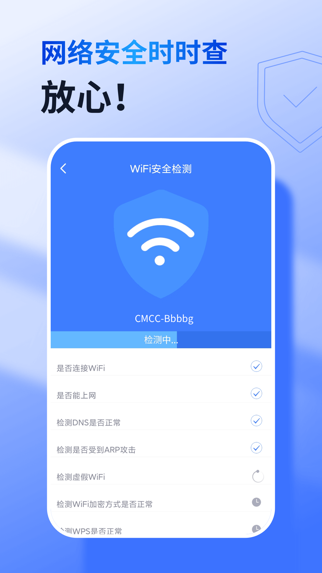 智能千兆wifi