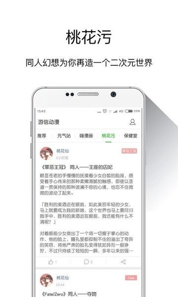 游信动漫