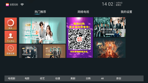 麦看视频TV