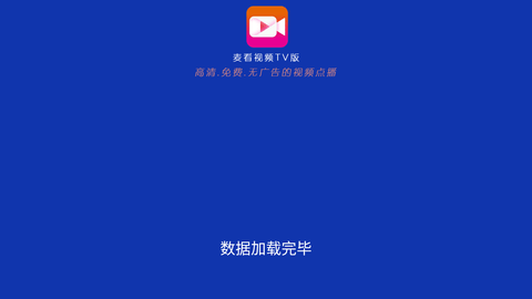 麦看视频TV