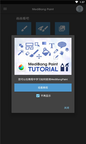 med绘画